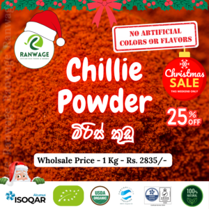 Chilli Powder