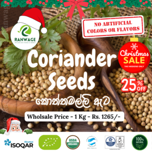 Coriander Seeds