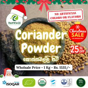 Coriander Powder