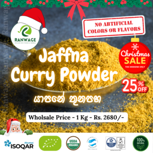 Jaffna Curry Powder