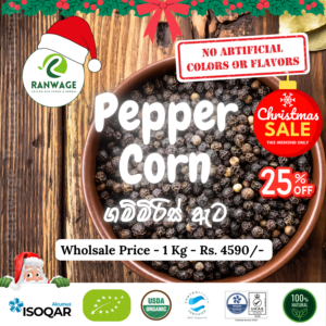 Pepper Corn