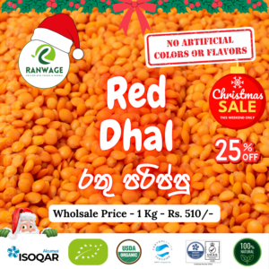 Red Dhal