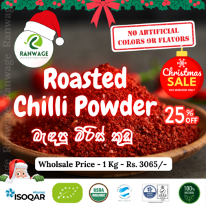 Roasted Chilli Powde