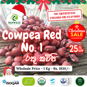 Cowpea (Red - No 1 Quality)