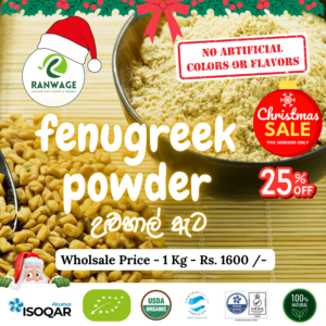 Fenugreek Powder