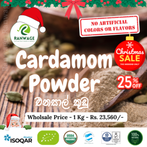 Cardamom Powder