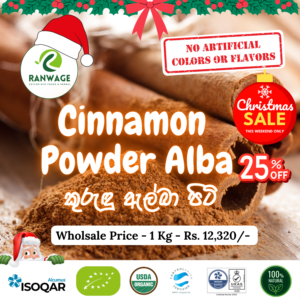 Cinnamon Powder Alba