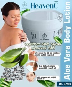 Aloe Vara Bodylotion/ඇලෝවේරා බොඩිලෝෂන් - Image 4