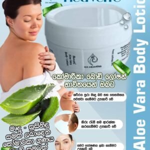 Aloe Vara Bodylotion/ඇලෝවේරා බොඩිලෝෂන්