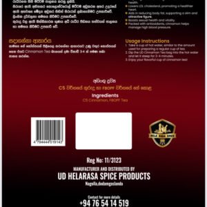 Cinnamon Tea - කුරුදු තේ - 20 Tea Bag