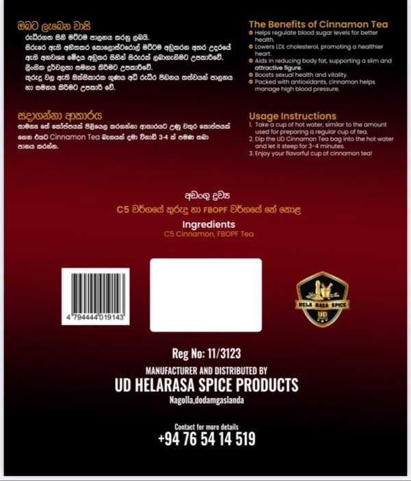 Cinnamon Tea - කුරුදු තේ - 20 Tea Bag - Image 4