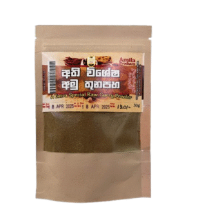 Special Raw Curry Powder/විෂේශ අමු තුනපහ